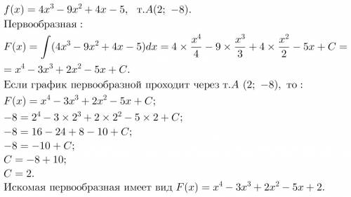 Для функции f(x) найти первообразную график которой проходит черкз точку А(2;-8) и f(x)=4x3-9x2+4x-5