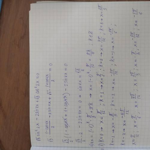 Решите а)√3sin²2x-2sin4x+√3cos²2x=0б) отбор корней промежутке [-1;1]​