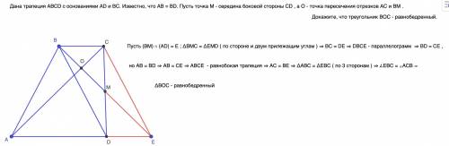 Дана трапеция ABCD с основаниями AD и BC. Известно, что AB = BD. Пусть точка M - середина боковой ст