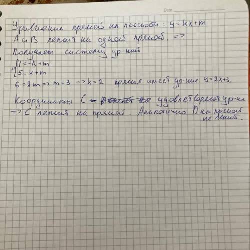 26.4. На координатной плоскости даны четыре точки: А(1,5), B(- 1, 1), C1,5, 6), D(1; 12; Лежат ли Вс
