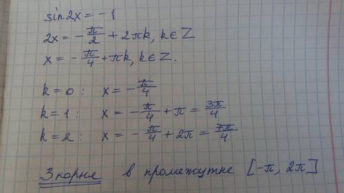 Найти сколько корней есть в этой промежутке. объясните как решать