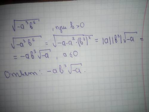 Вынесите множитель из-под знака корня: