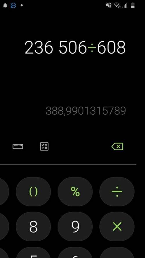 236506:608=?? сколько будет?))​