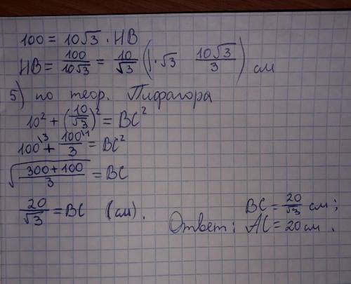 С точки находящейся на расстоянии 10 см от прямой, проведены к ней 2 наклонные которые образуют с пр