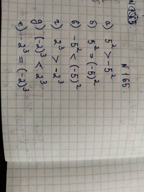 решить задания 1.64 и 1.65 по алгебре 7 класс​