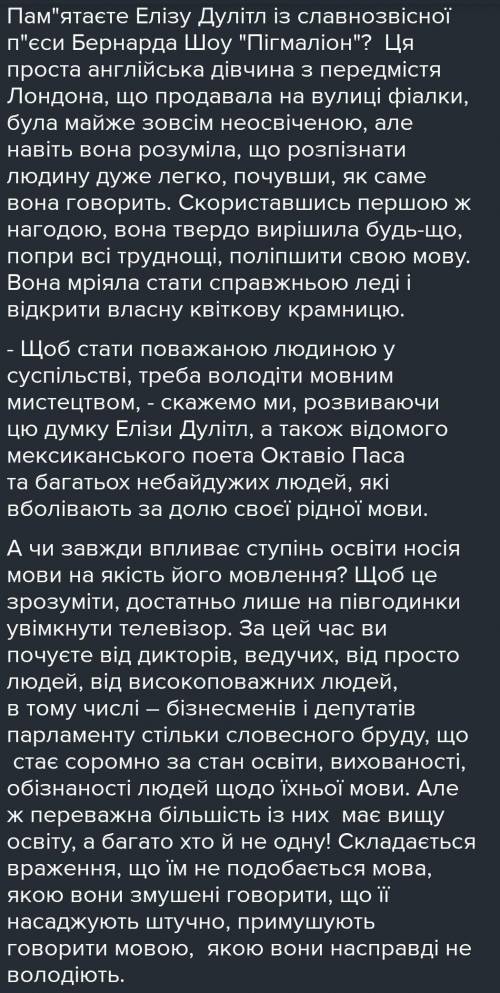 есе слово-це сама людина ​