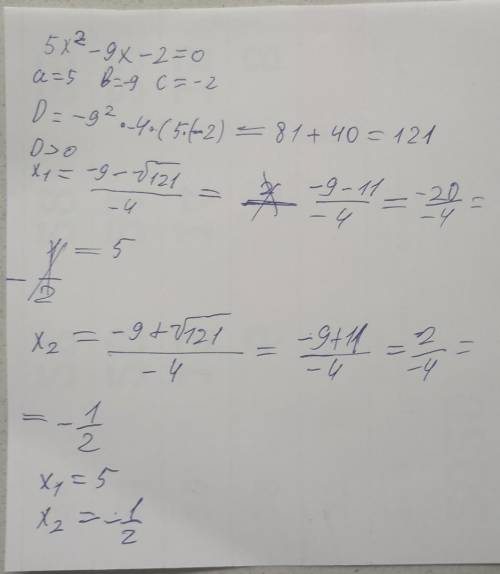 а то не могу решить. Через дискриминант