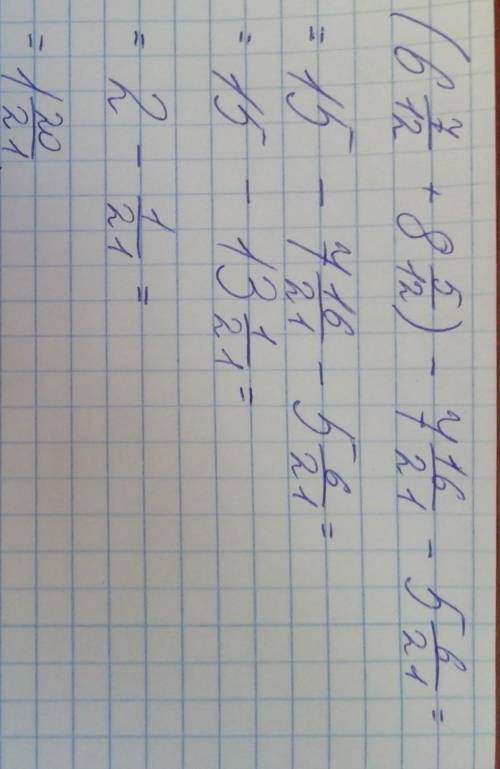 (6 целых 7/12+8 целых 5/12)-7 целых 16/21 - 5 целых