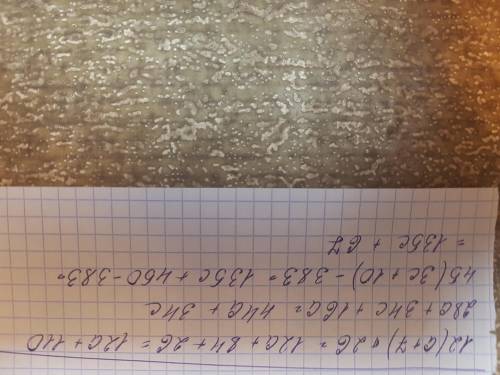 Упростите выражения 12(а+7)+26= 28а+34с-13с+16а= 45(3с+10)-383=