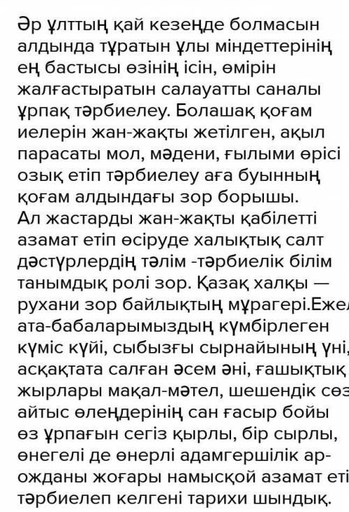 Ұрпақ жақсысы-ұядан тақырыбына эссе жазу керек,көмектесіңдерші