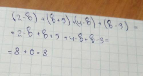 (2-в)+(в+5)+(4-в)+(в решить((