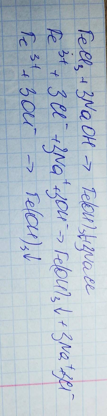 Это практическая работа 1 по химии сделать нужно очень за один опыт Я не смогла как прикрепить к зад