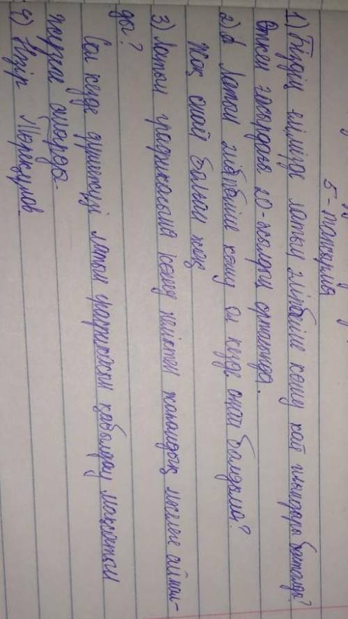 5 - тапсырма . Берілген сұрақтар бойынша пікірлесіңдер . 1. Біздің елімізде латын әліпбиіне көшу қай
