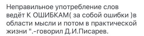 Впервые допущения ошибок Исправь её и запиши исправленные предложения ​