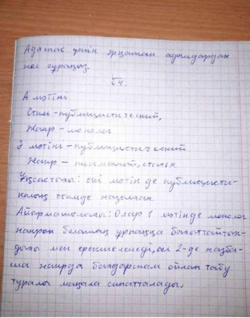 №3 Тапсырма Сізге сахаттау өте ұнайды. Ел-жер көру үшін кезекті саяхатыңызда ұшақты емес, пойызды та