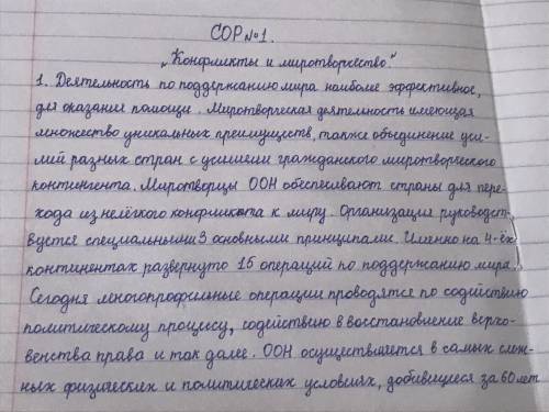 1.Прочитайте текст. Разделите текст на смысловые части. 2. Составьте план текста.ЧТО ТАКОЕ ДЕЯТЕЛЬНО