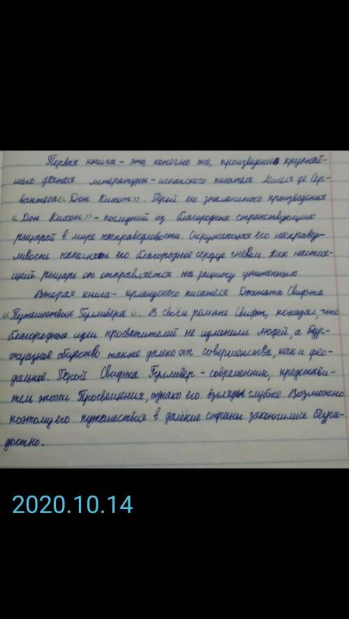 Из составленного дома списка наиболее интересных и нужных для вас книг вы-берите две, расскажите о н