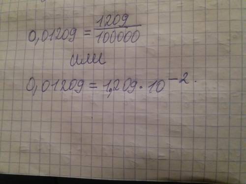 Запишите число 0,01209 в стандартном виде.