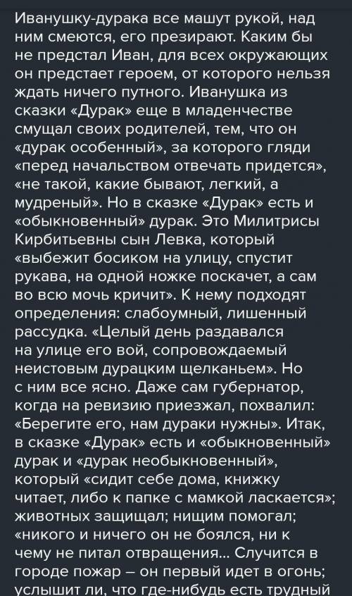 Какие поступки совершал Иванушка-дурачок в сказке Сивка бурка Подскажите