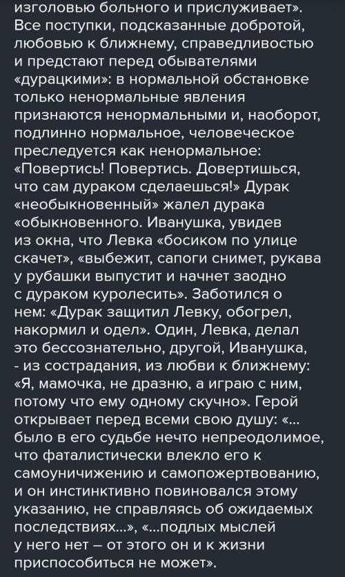 Какие поступки совершал Иванушка-дурачок в сказке Сивка бурка Подскажите
