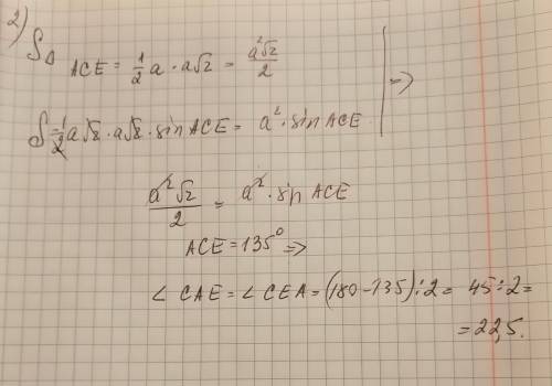 Геометрия На рисунке ABCD - квадрат, АС = СЕ. Найдите угол AED​
