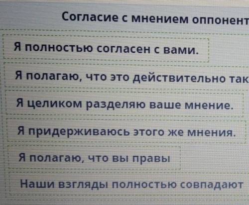 Распредели фразы, которые используются в дискуссии.