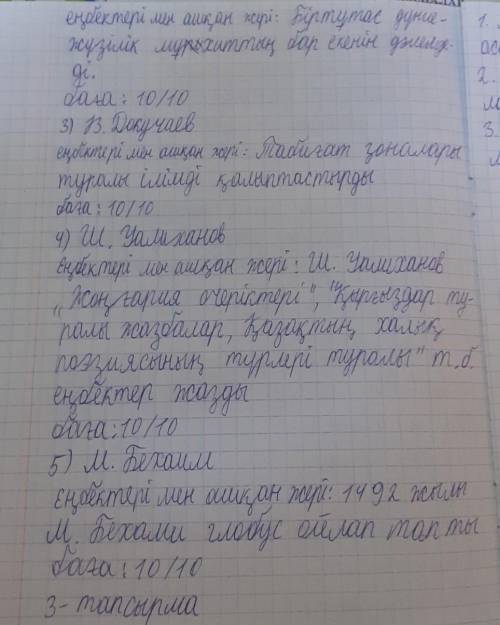 Гиометрядан бжб комек тесындерш өтініш ​