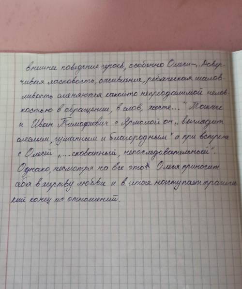 1. ответьте на вопросы:  Что делает Иван Тимофеевич в глухой деревушке? Что привлекает героя в Оле