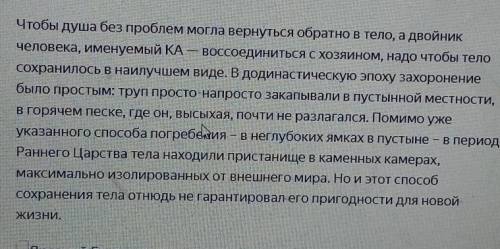 Как проходил обряд мумификации