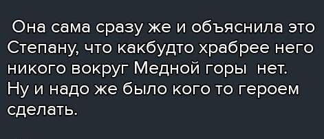 4. Почему Степан Михайлович выбрал себероль королевича, а не злой феи с румянымяблочком?​