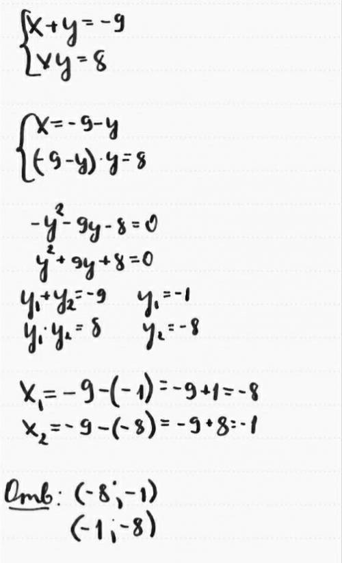 Решите Найдите решение системы уравнений: {x+y=-9 {xy=8
