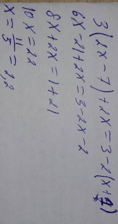 3(2x-7)+2x=3-2(x+1) решите эту фигню