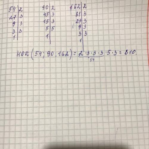 Плз Найдите нок чисел 54,90,162