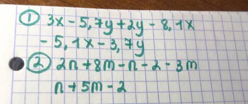 3х-5,7у+2у-8,1х= 2n+8m-n-2-3m=