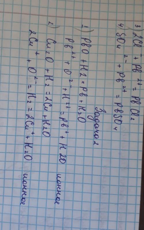 в сточных водах гальванического цеха химического завода обнаружены катионы Fe(3+),Ni(2+) и анионы Cl
