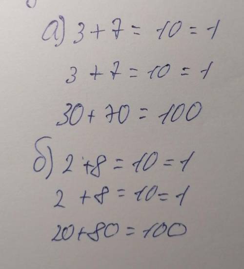 3 дм +7 дм 3. Вычисли с объяснением.a)3 дес. +7 дес. Одес. = сот.м30 + 70 =Гсот.б)2 дес. +8 дес. = О