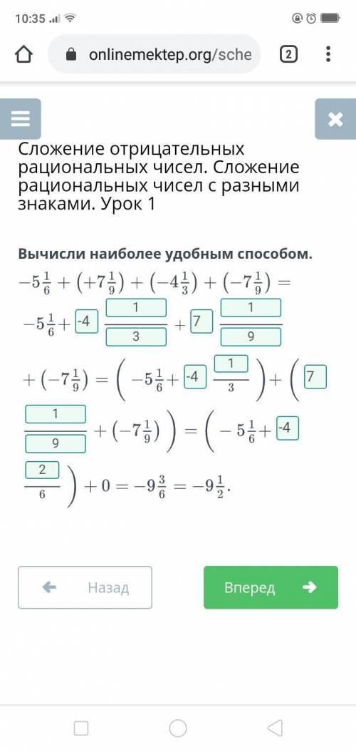 Вычисли наиболее удобным ​