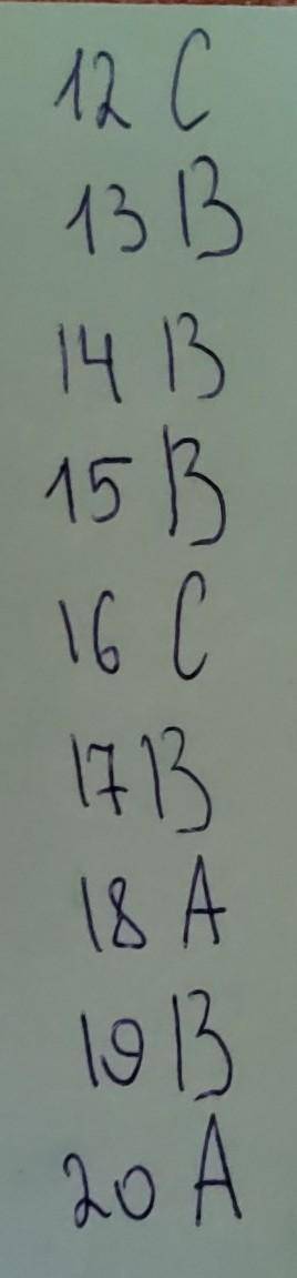 12. Какого вида подачи не существует? A. Сверху B. Силовой C. Двумя руками снизу 13. В каком году бы