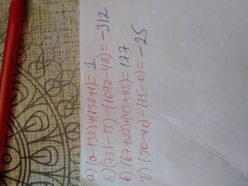 У якій з наведених сум вирази в дужках рівні? а) (0 - 132) + (132 + 1);б) (731 - 13) - (1072 - 42 у.