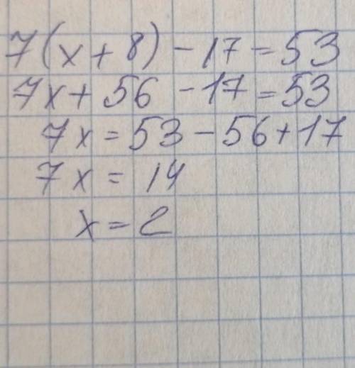 7(x + 8) – 17 = 53 . У МЕНЯ СОЧ​