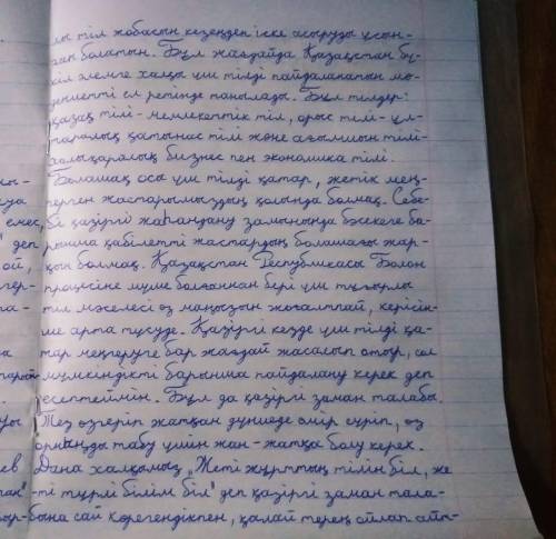 «Қазіргі жаһандану заманында үш тілді білу - міндет» деген пікірмен келісесіз бе? Келісу, келіспеу с