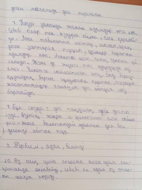 Тжб Қ әдебиет жауап керек​