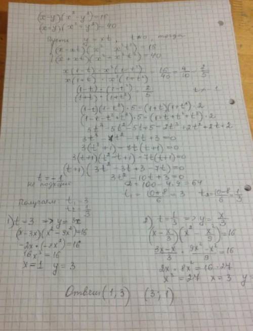 X < 4у, x2 + y2 > 16.