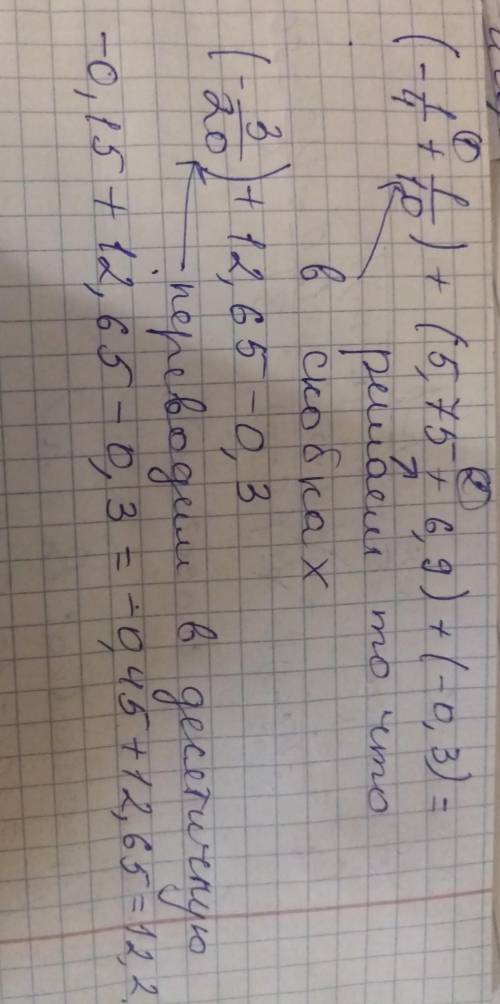 решить,у нас СОЧ по математике(((​
