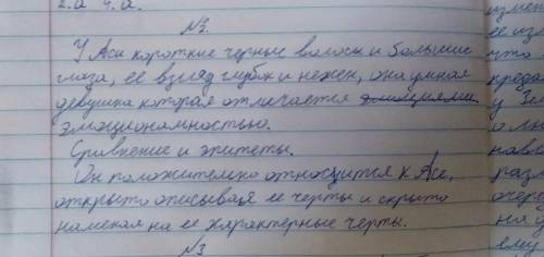 Дайте характеристику героини из повести И.С. Тургенева «Ася». Какие художественные средства и приемы