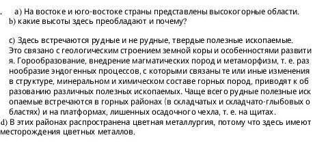 Определите особенности распространения полезных ископаемых и заполните таблицу, используя тематическ