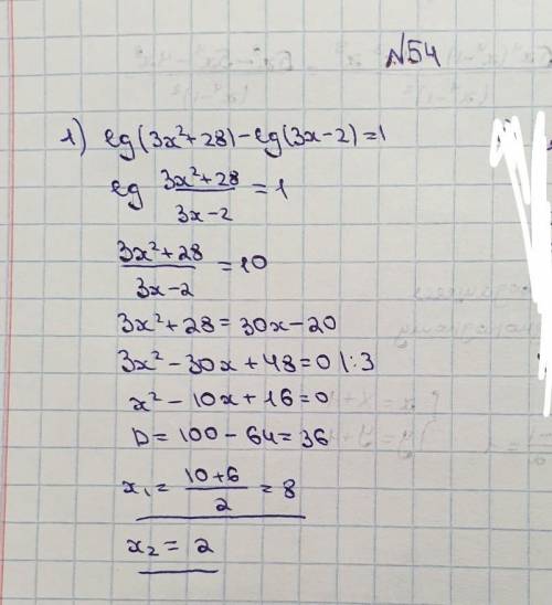 Лагарифмические неравенства​ 52 (1.2) 54 (1.2)