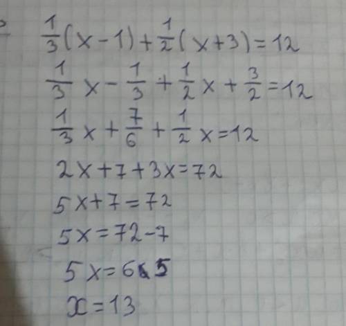 Решите уравнение: 1:3*(x-1)+1:2(x+3)=12 Очень нужно.