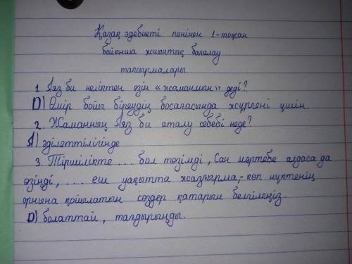 Тест про АЯЗ БИ кто знает аязби