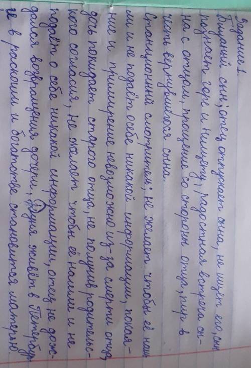 Сопоставьте историю блудного сына и историю Дуги выриной и заполните таблицу